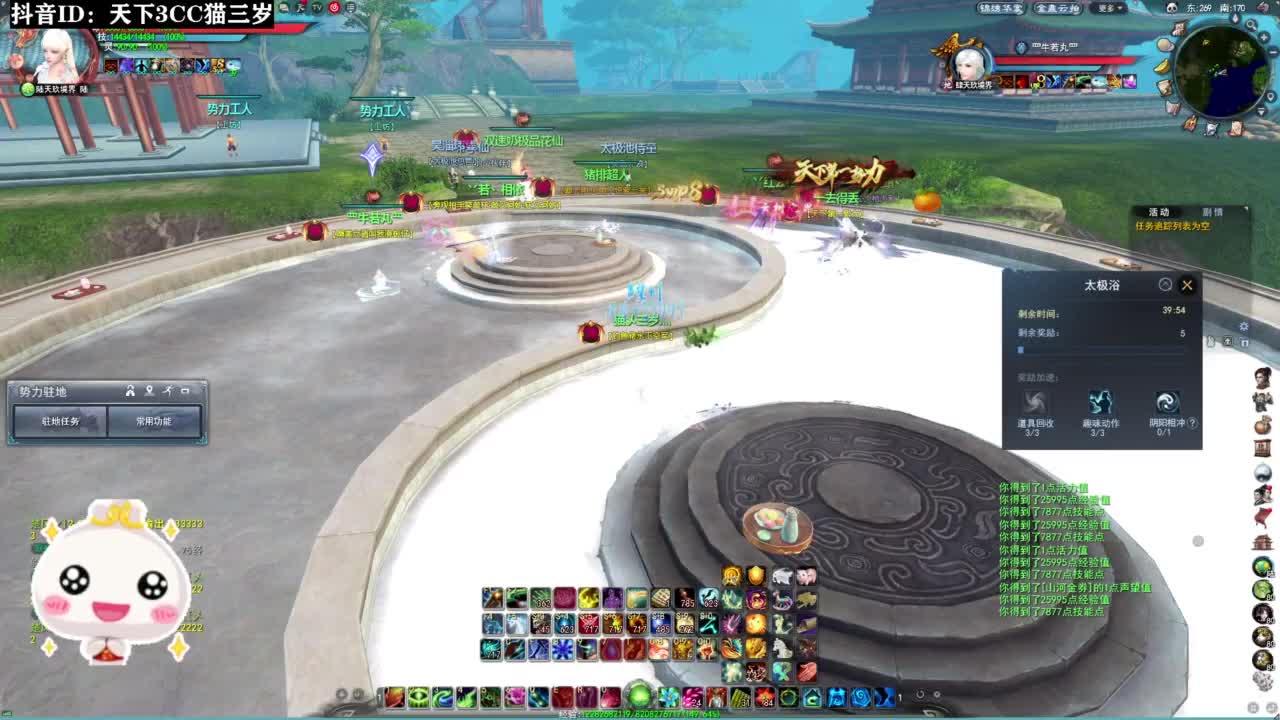 天梯·听歌❤ 第4段