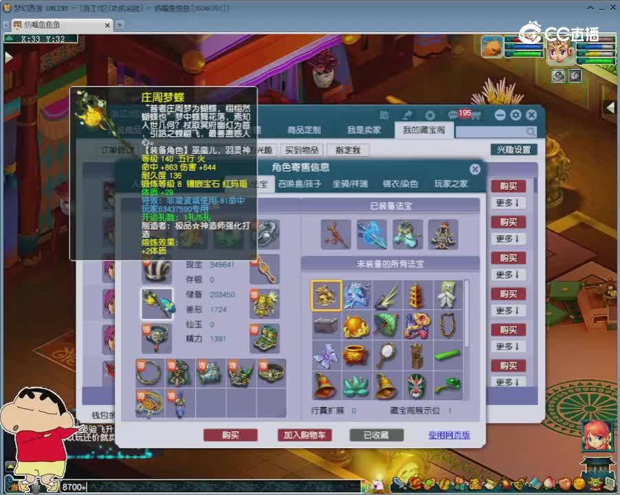 【主播点评】凌波城