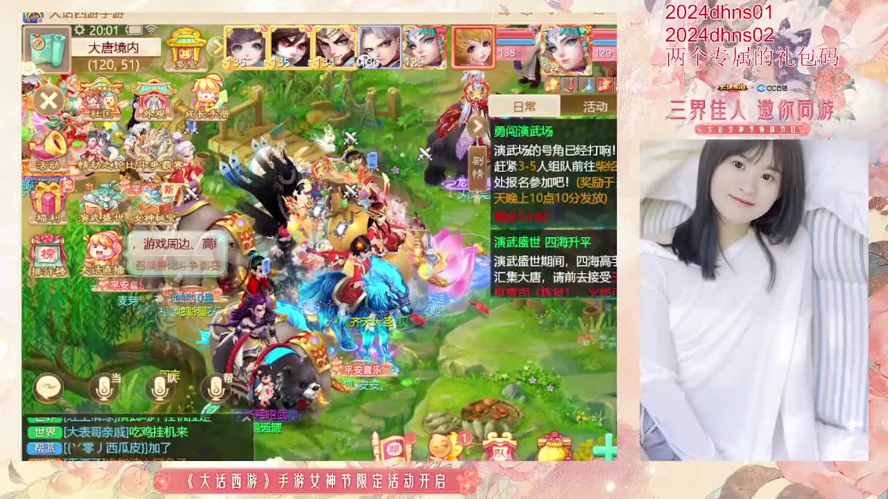 天使团月儿，邀你同游【大话女神节】 第1段