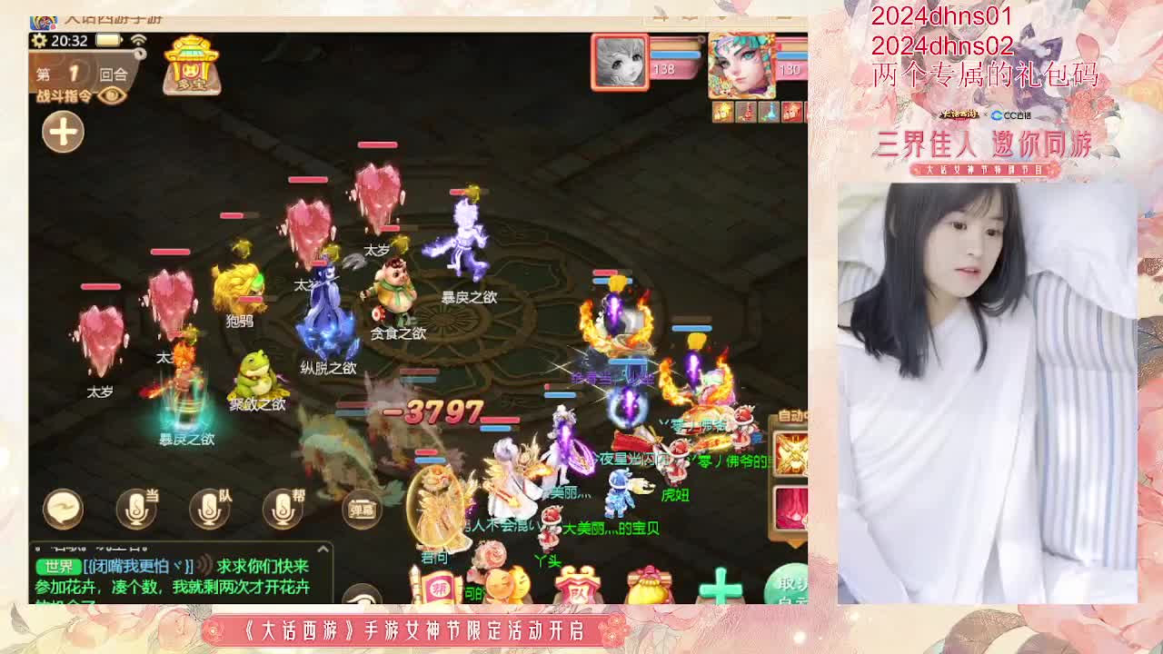 天使团月儿，邀你同游【大话女神节】 第2段