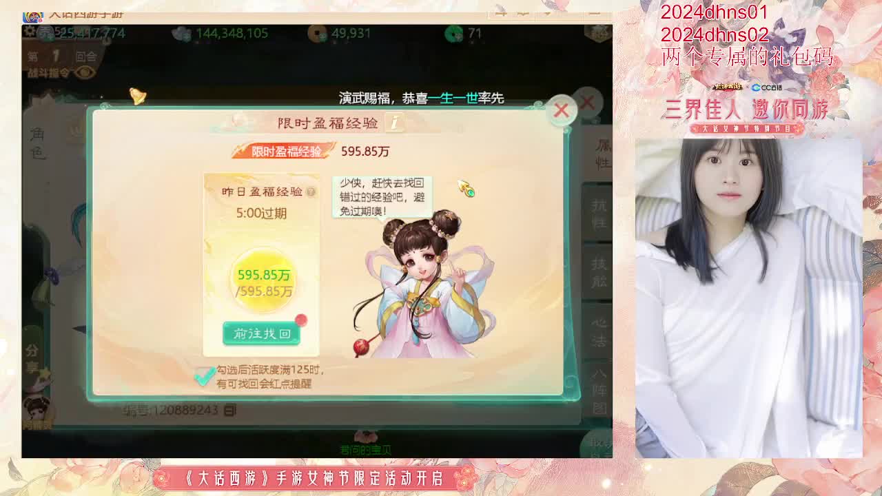 天使团月儿，邀你同游【大话女神节】 第3段