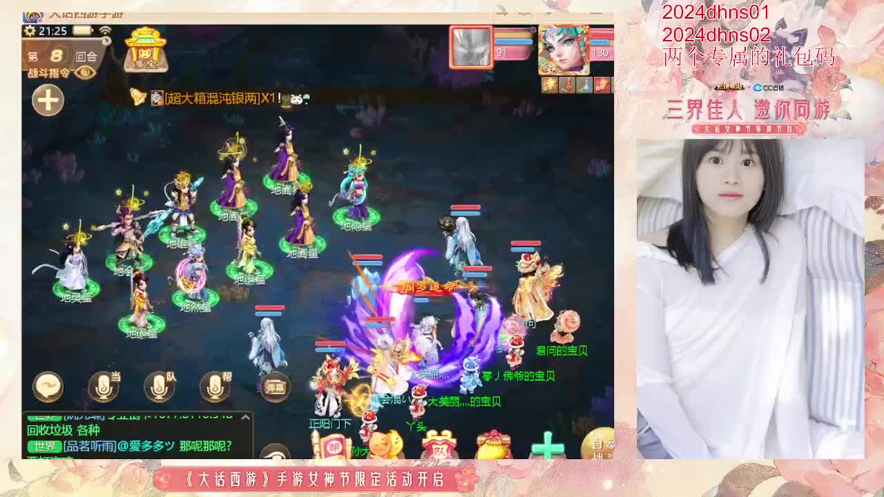 天使团月儿，邀你同游【大话女神节】 第4段