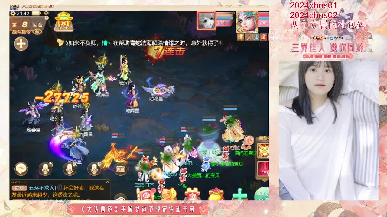 天使团月儿，邀你同游【大话女神节】 第5段