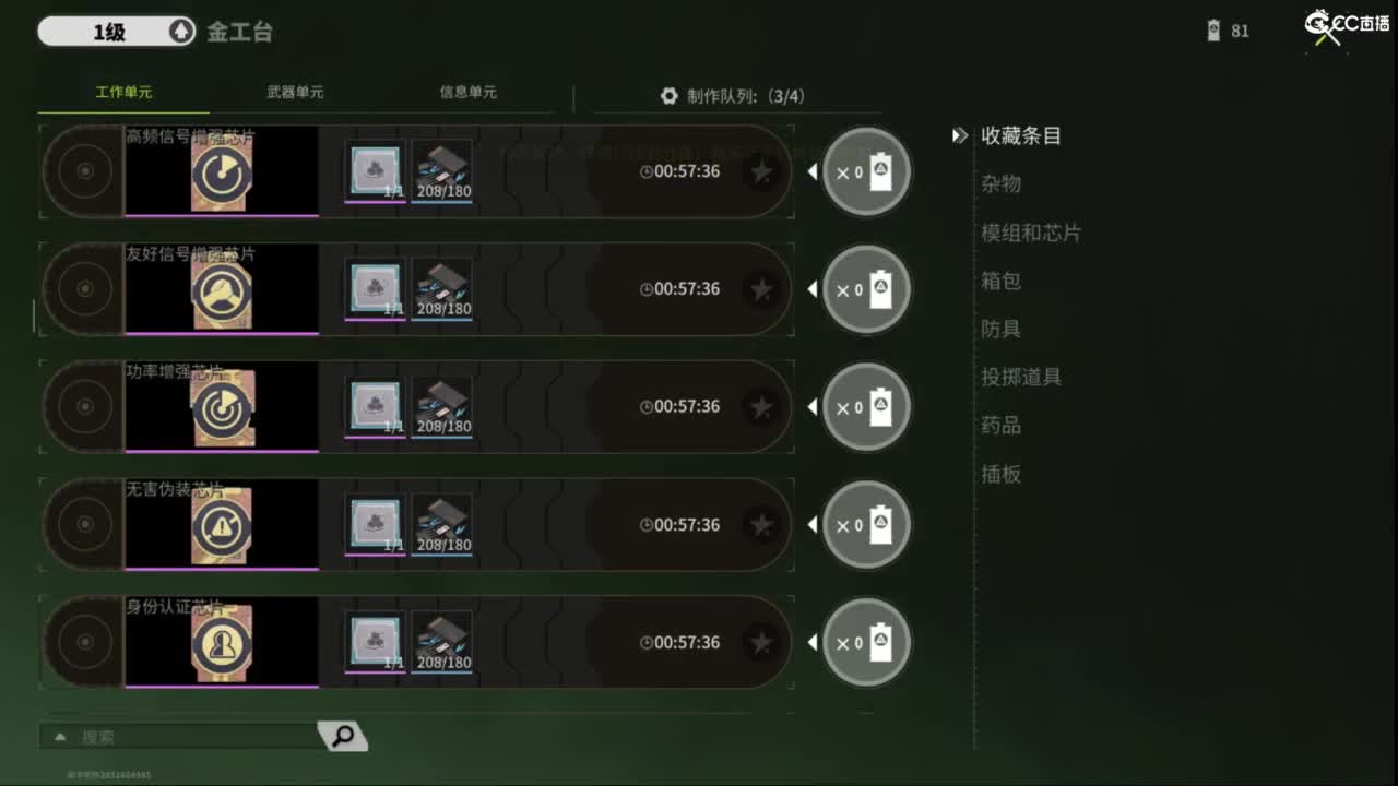 泥猴 第6段