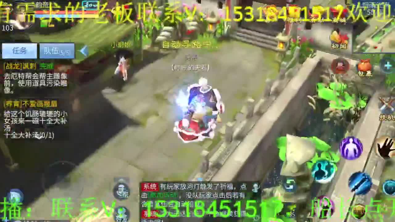 逍遥公会招主播，三月~求支持！ 第1段