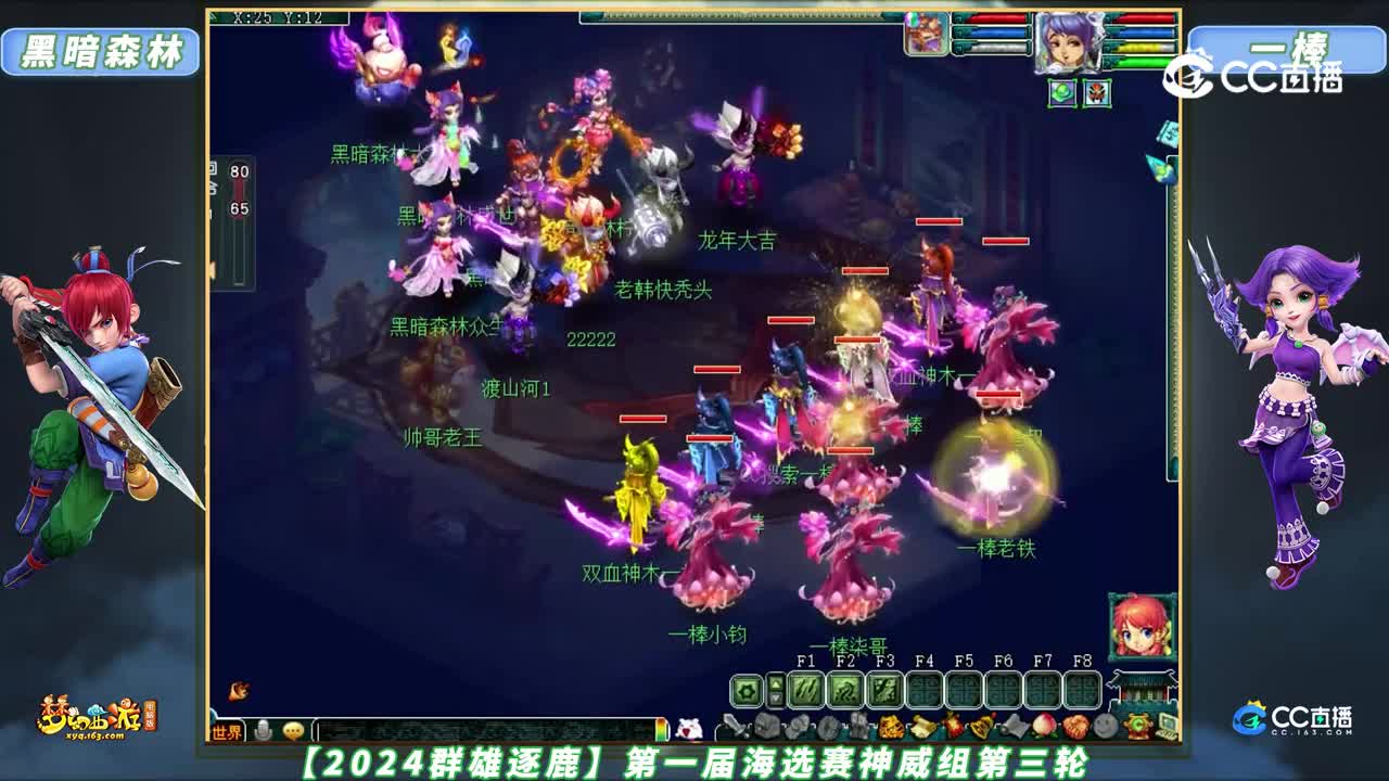 【2024群雄逐鹿】第一届海选赛天元组第三轮：黑暗森林 VS 一棒【CC情报站】
