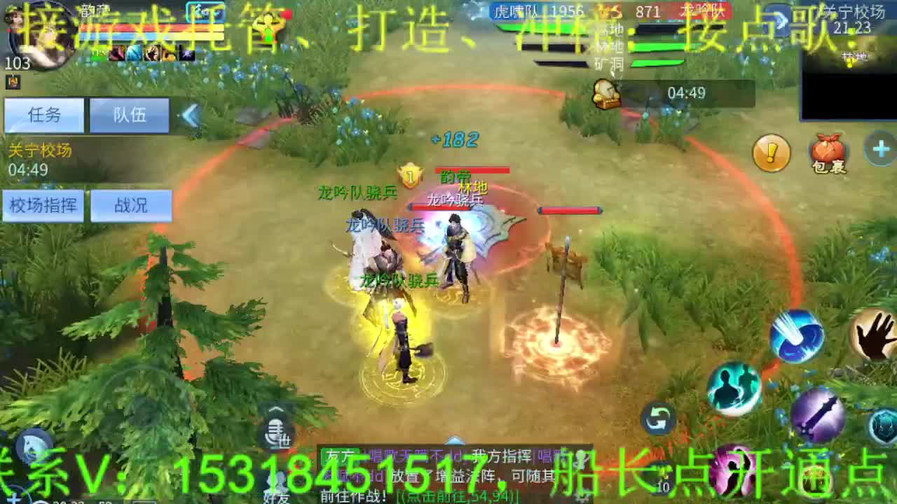 逍遥公会招主播，三月~求支持！ 第5段