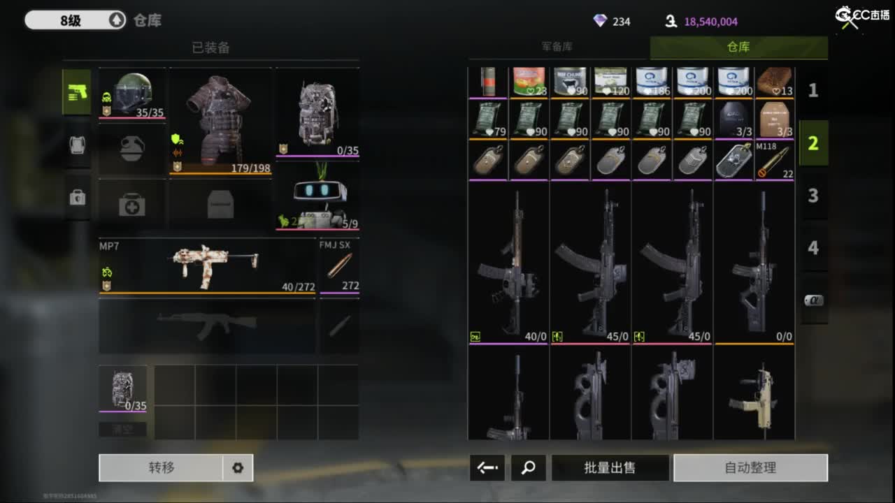 泥猴 第8段