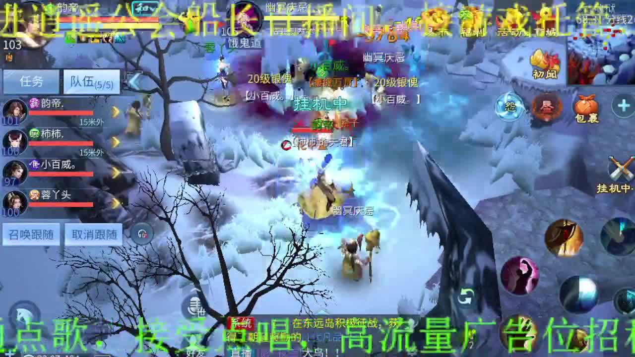 逍遥公会招主播，三月~求支持！ 第8段