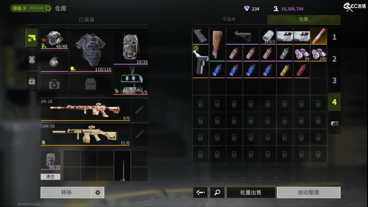泥猴 第10段