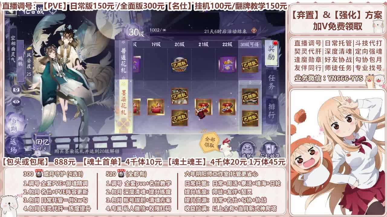 直播调号|全面托管|代肝 第1段