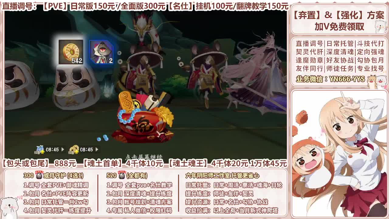 直播调号|全面托管|代肝 第2段