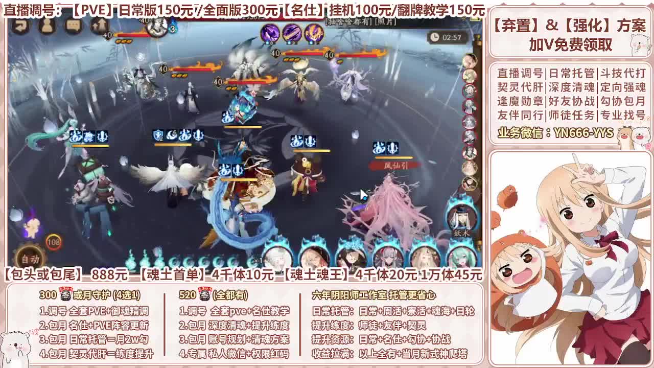 直播调号|全面托管|代肝 第3段