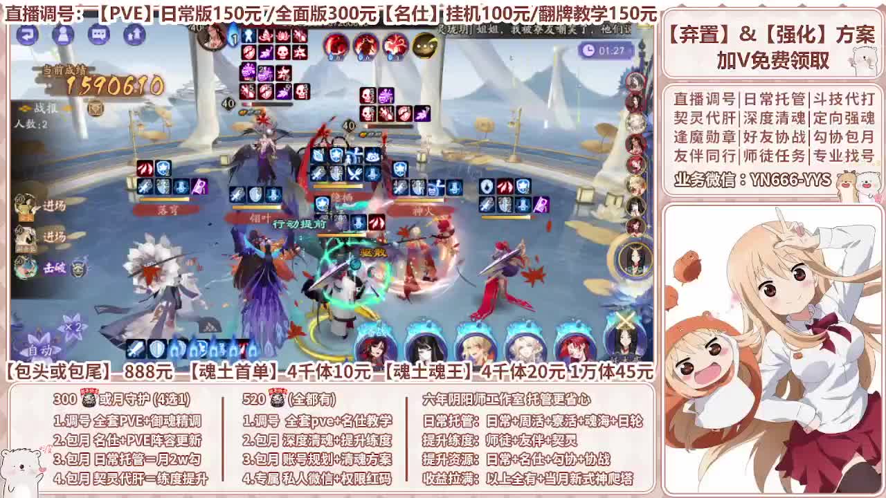 直播调号|全面托管|代肝 第4段