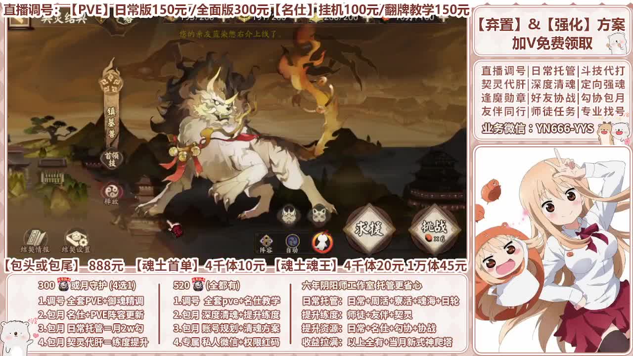 直播调号|全面托管|代肝 第6段