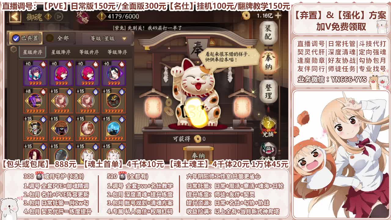 直播调号|全面托管|代肝 第7段