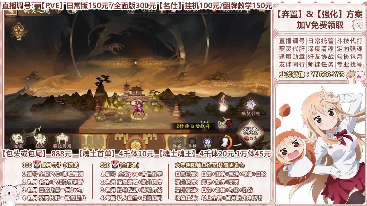 直播调号|全面托管|代肝 第8段