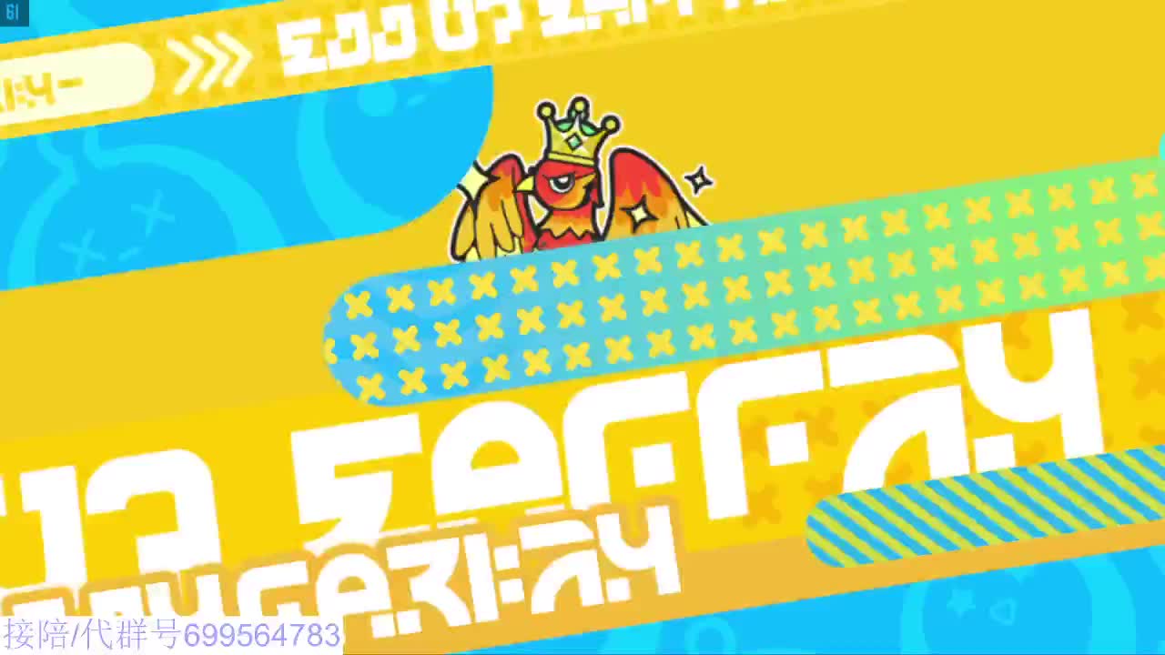 接代陪上无敌凤凰蛋 第13段