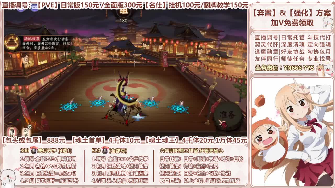 直播调号|全面托管|代肝 第10段