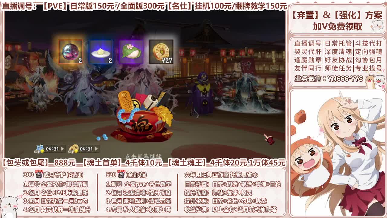 直播调号|全面托管|代肝 第11段