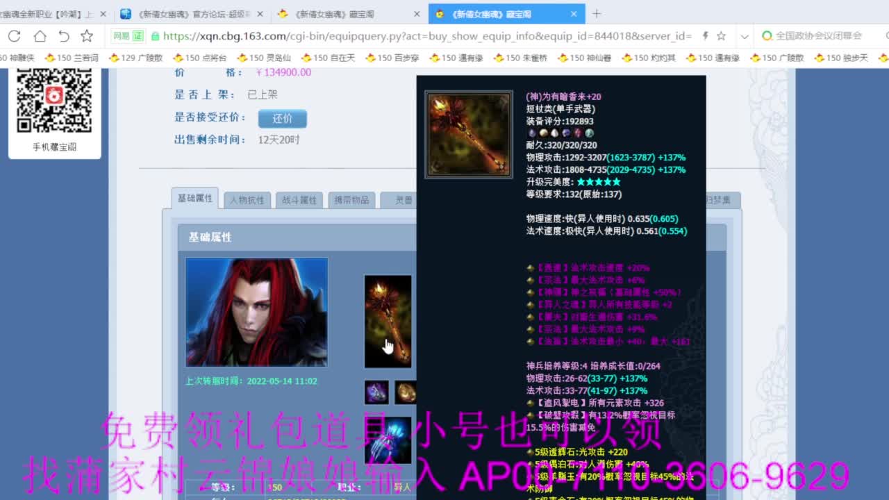 老妖估价准就完了 第1段