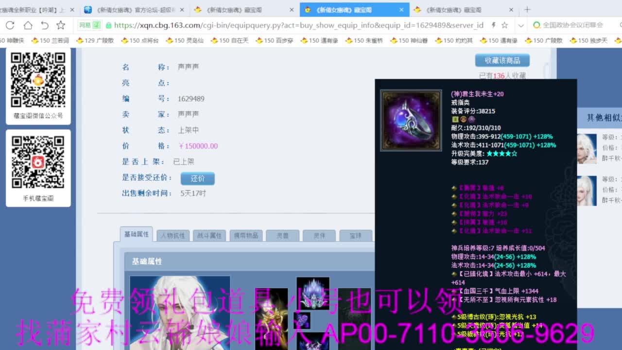 老妖估价准就完了 第2段