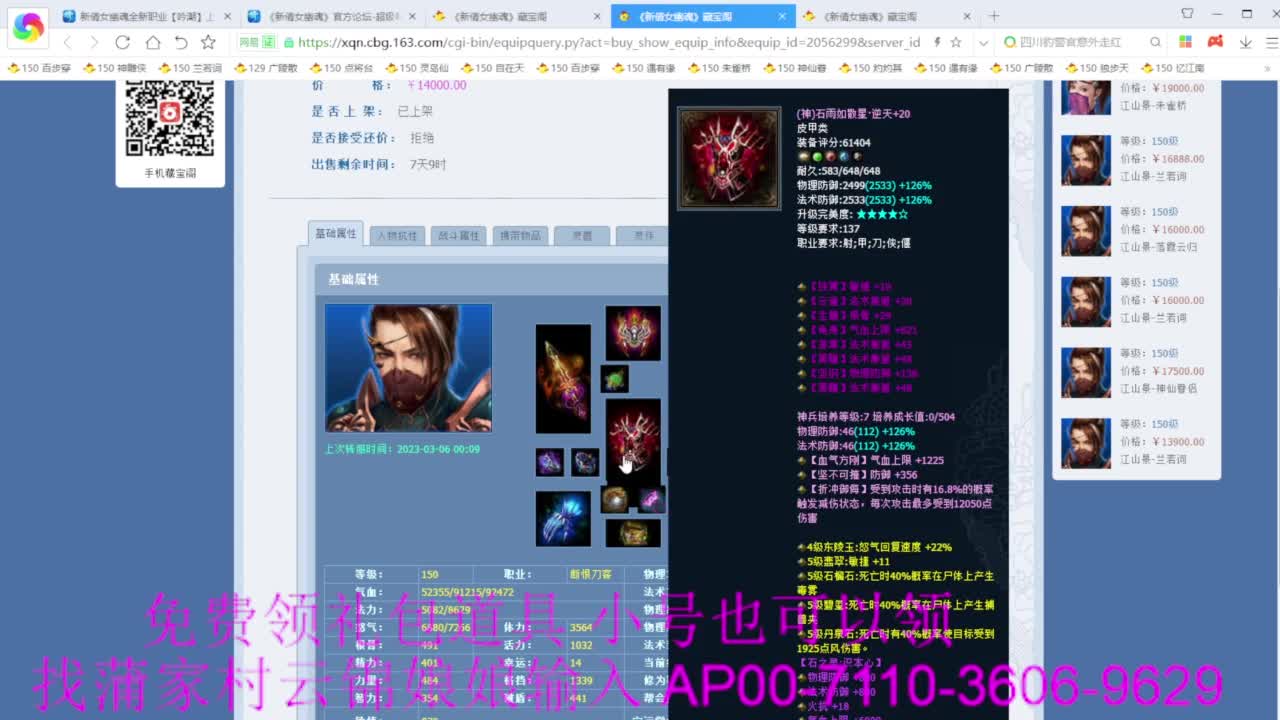 老妖估价准就完了 第3段
