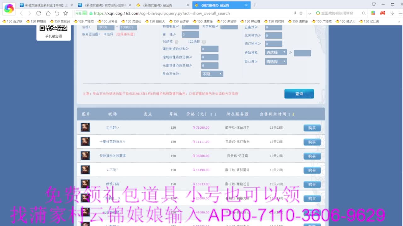老妖估价准就完了 第4段
