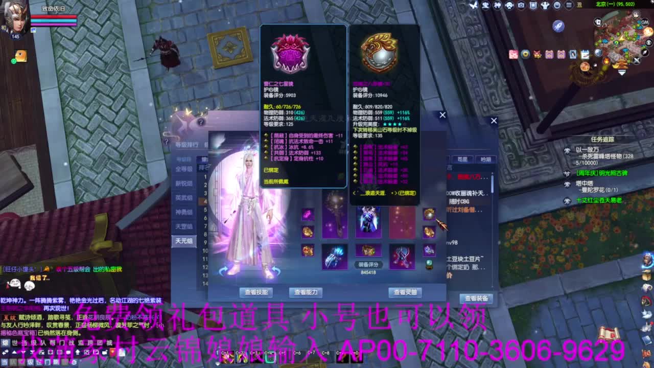 老妖估价准就完了 第5段