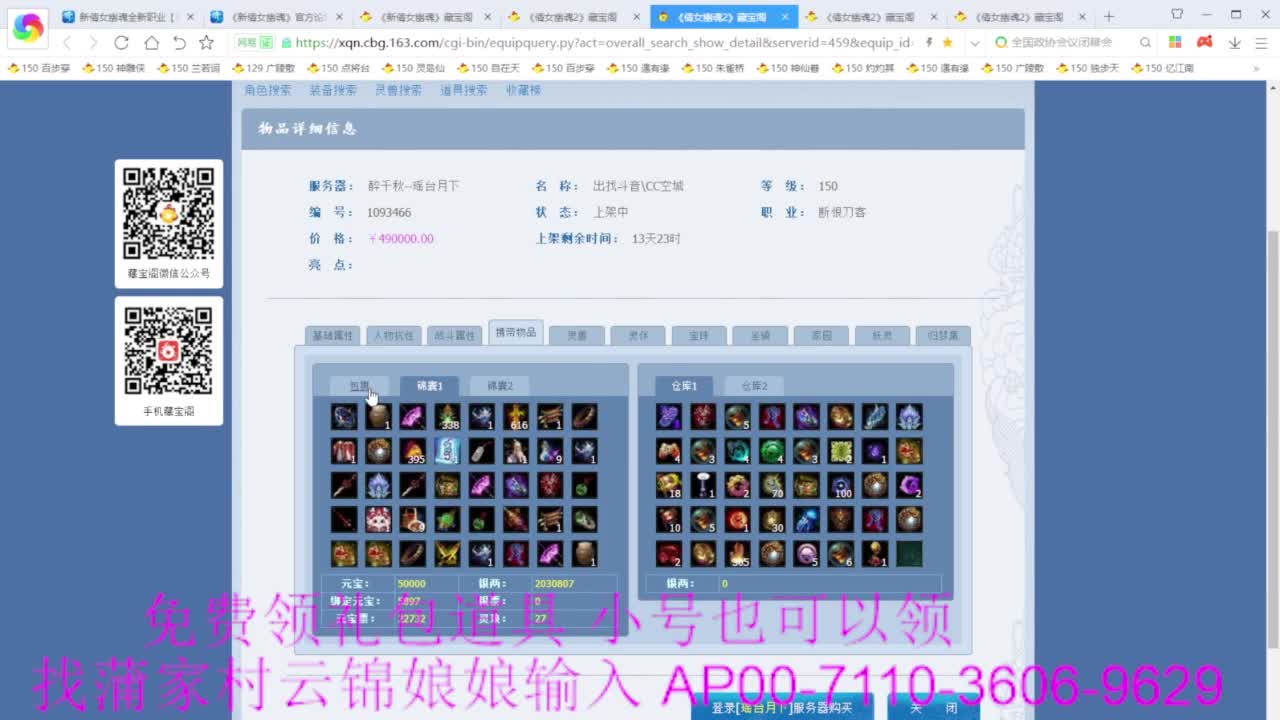 老妖估价准就完了 第7段