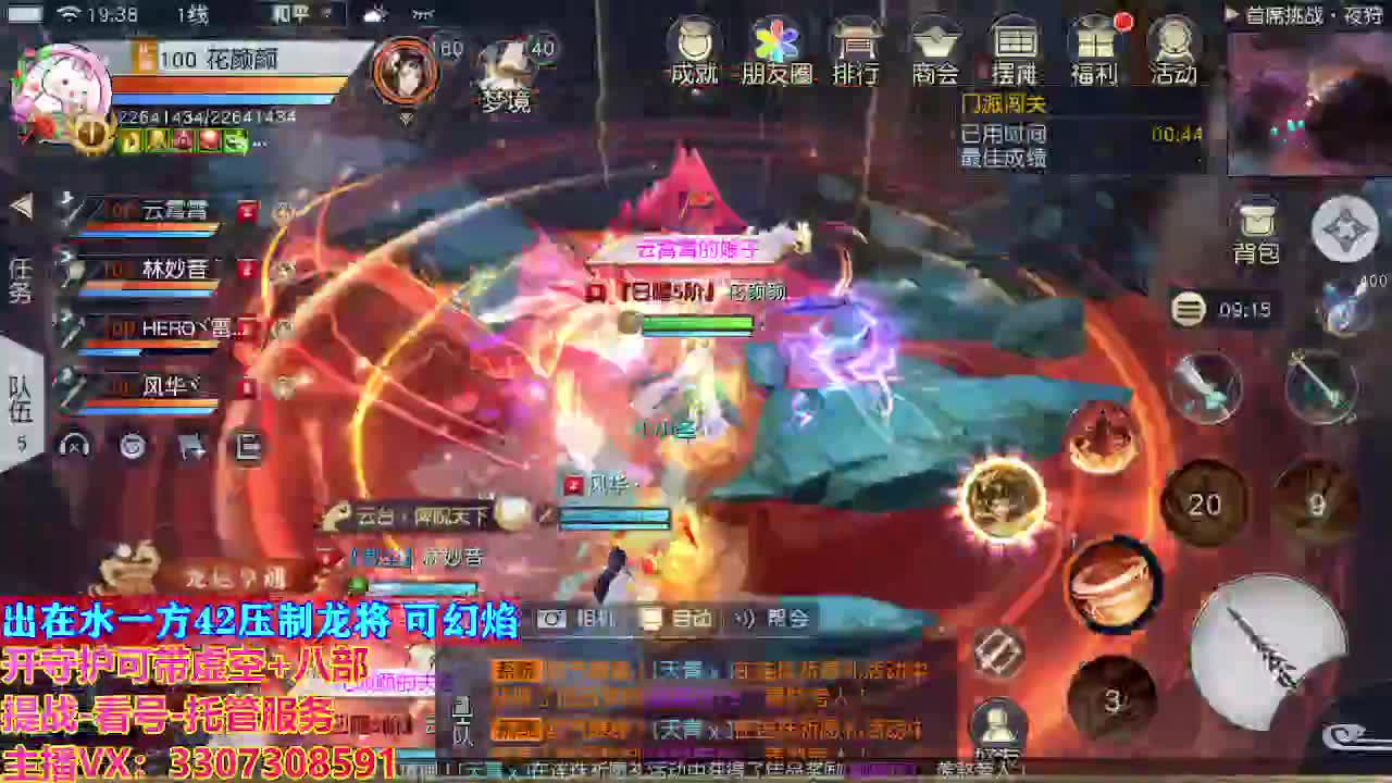 接托管日常所有 第2段