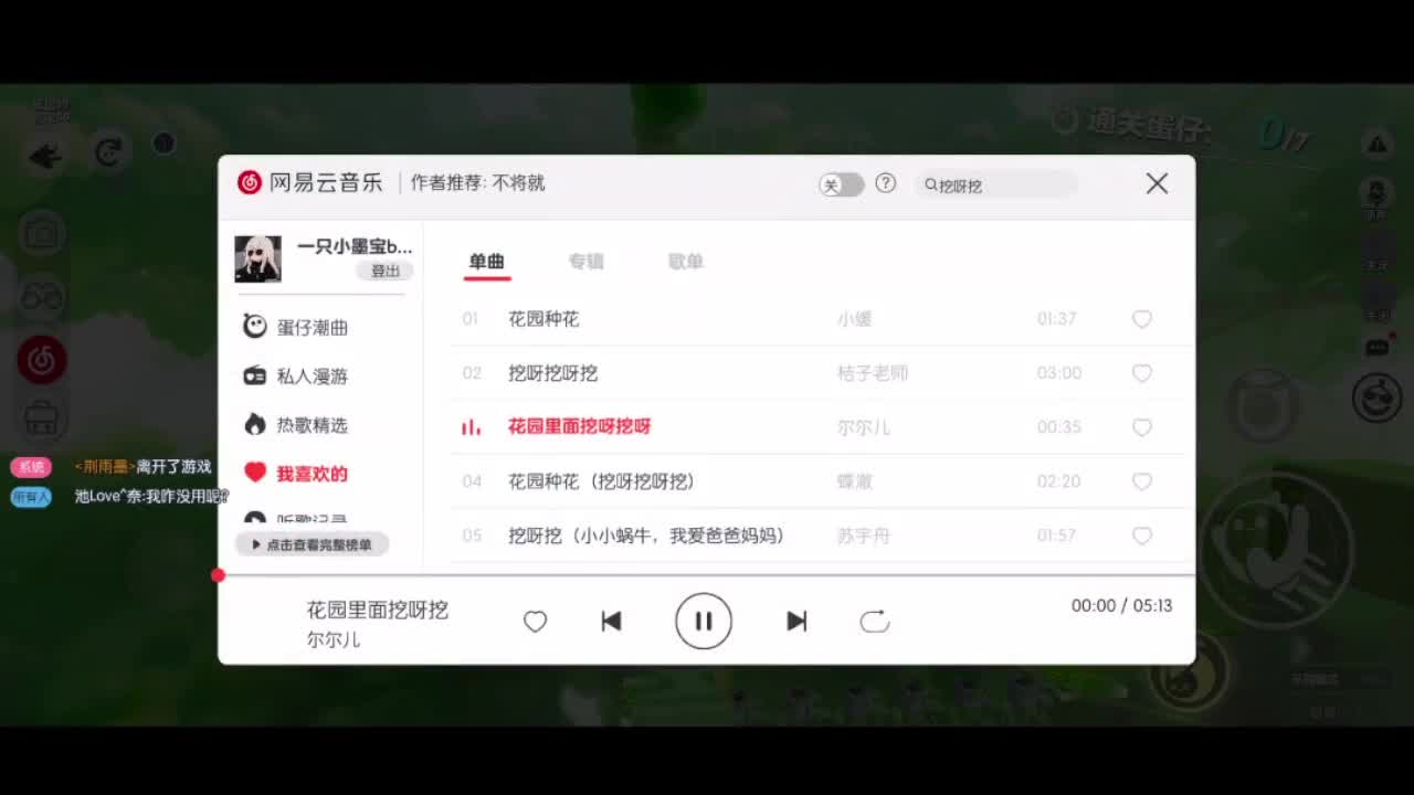 墨崽蛋仔唠会嗑~~ 第4段