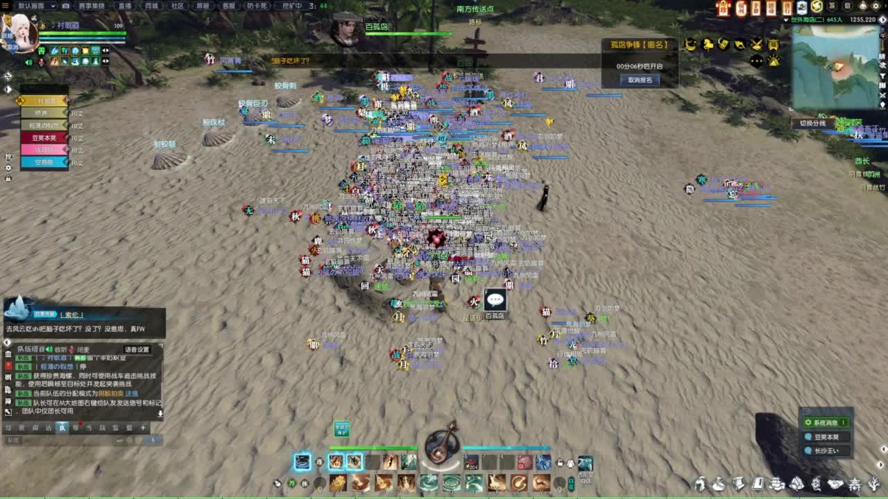 逆水寒2.0起飞 第1段