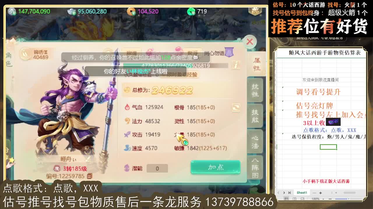 第一估价出号师 第7段