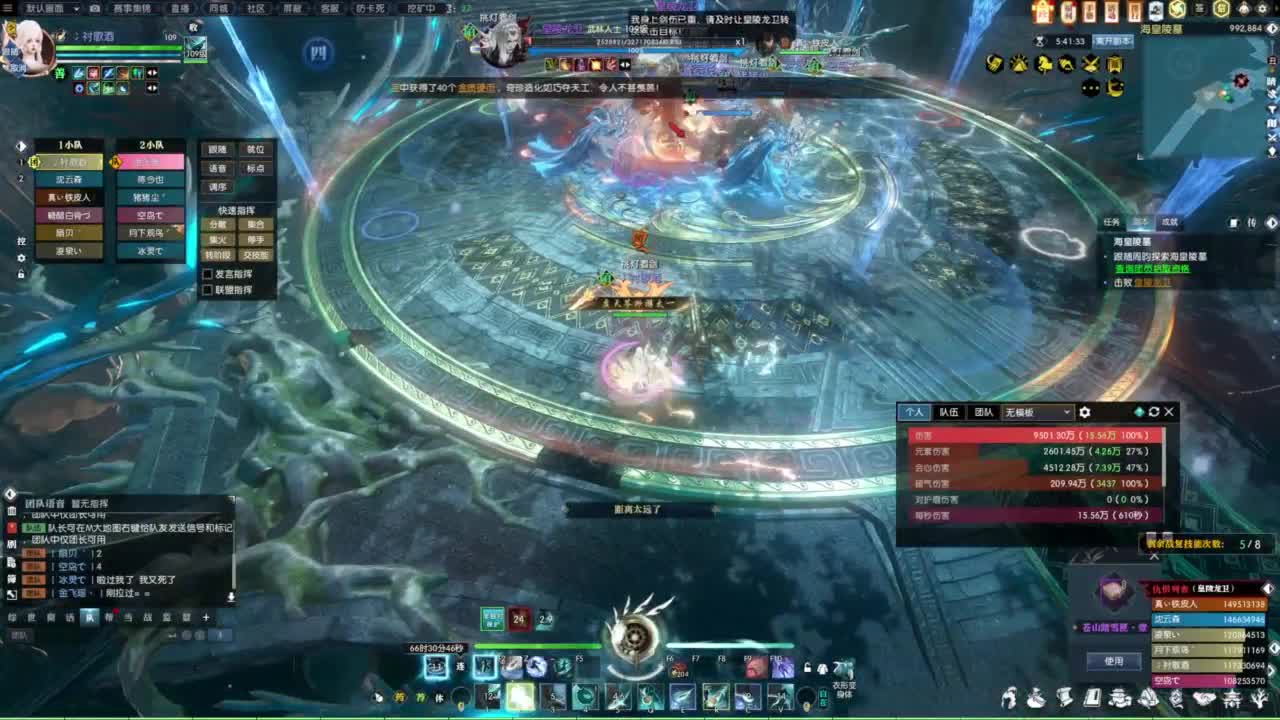 逆水寒2.0起飞 第3段