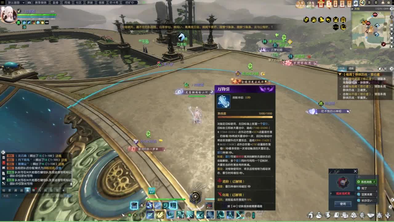 逆水寒2.0起飞 第4段