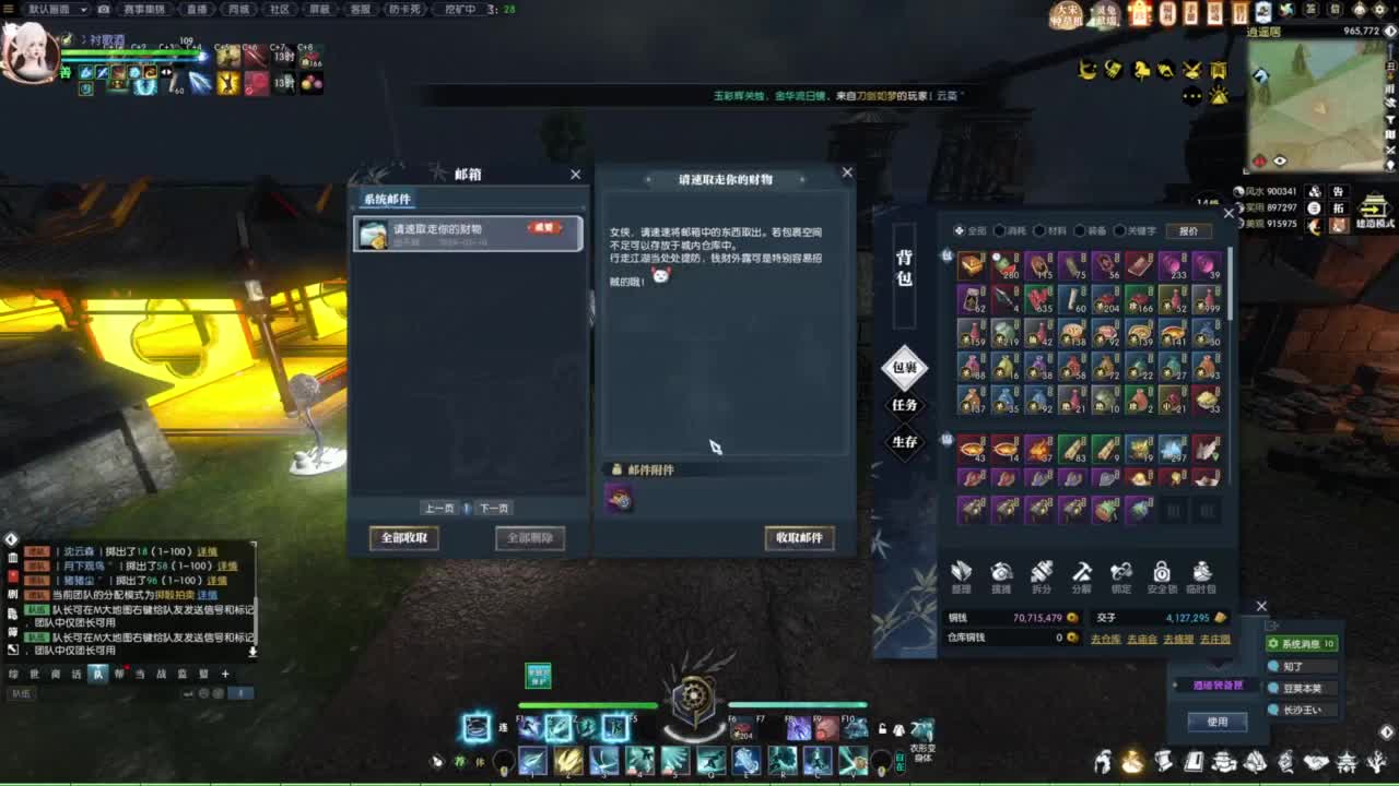 逆水寒2.0起飞 第5段