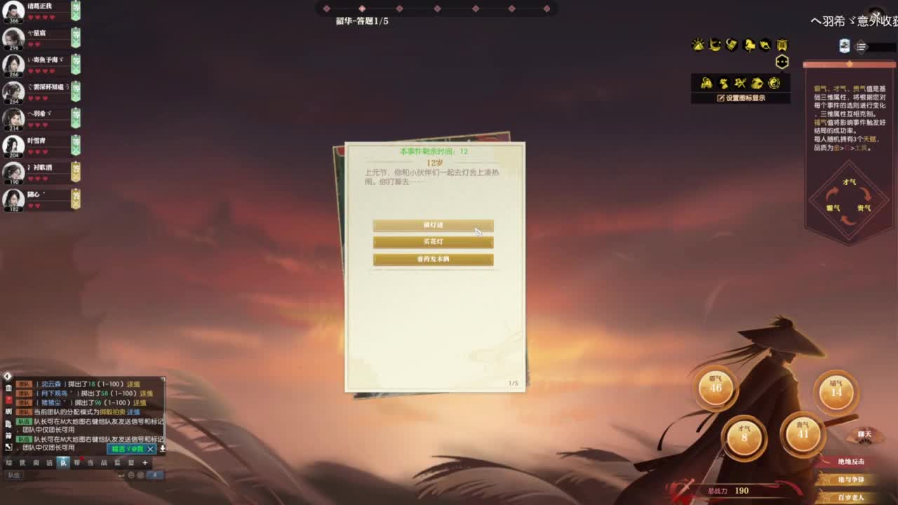 逆水寒2.0起飞 第6段