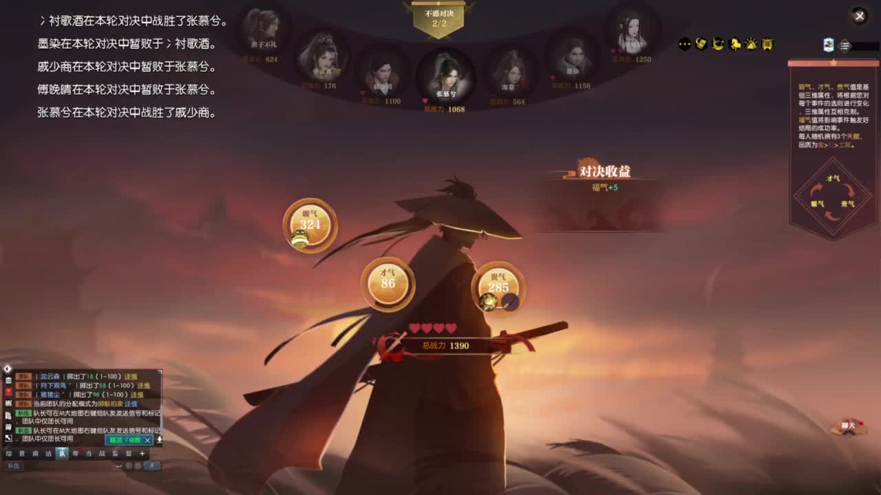 逆水寒2.0起飞 第7段