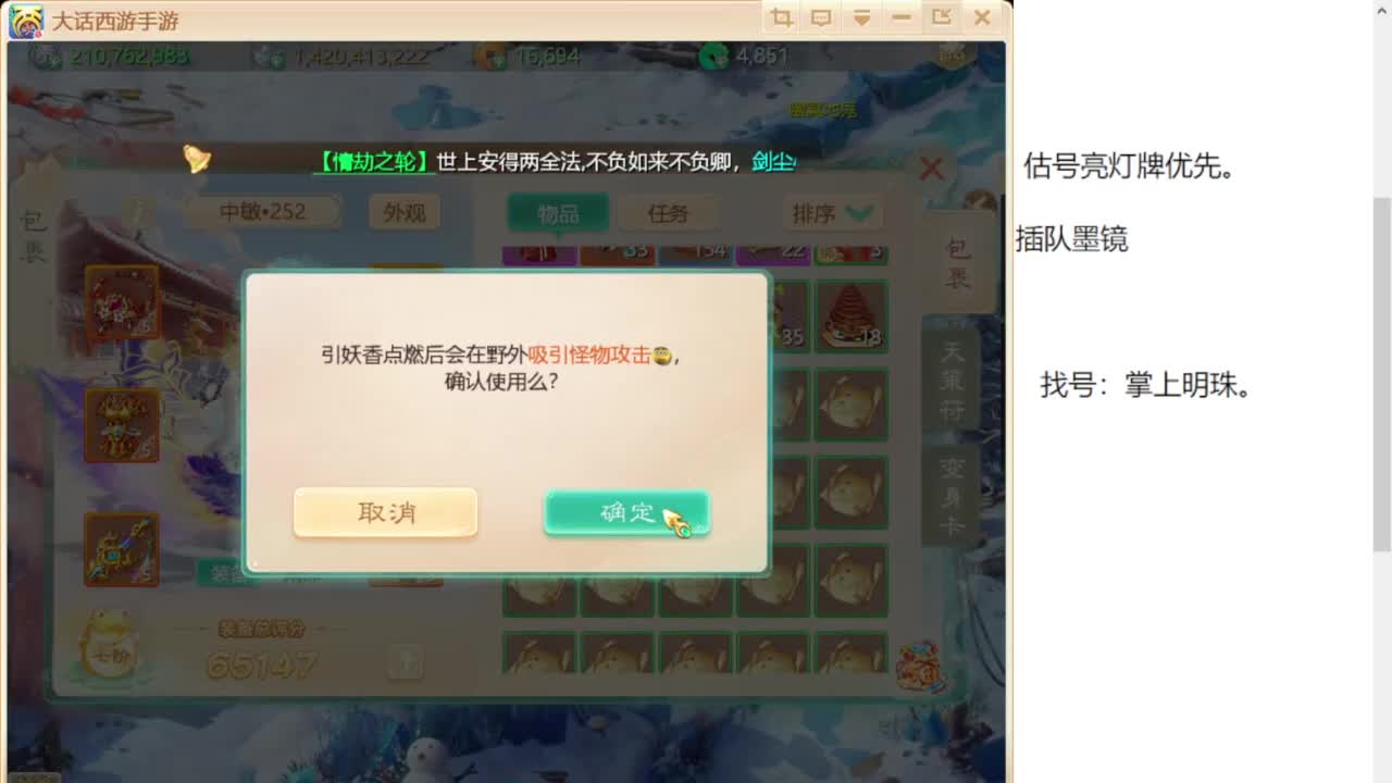 专业藏宝阁，估价找号帮出 第9段