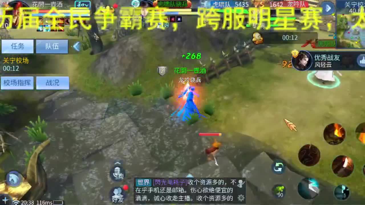 倩女第一画魂奶妈操作手 第5段