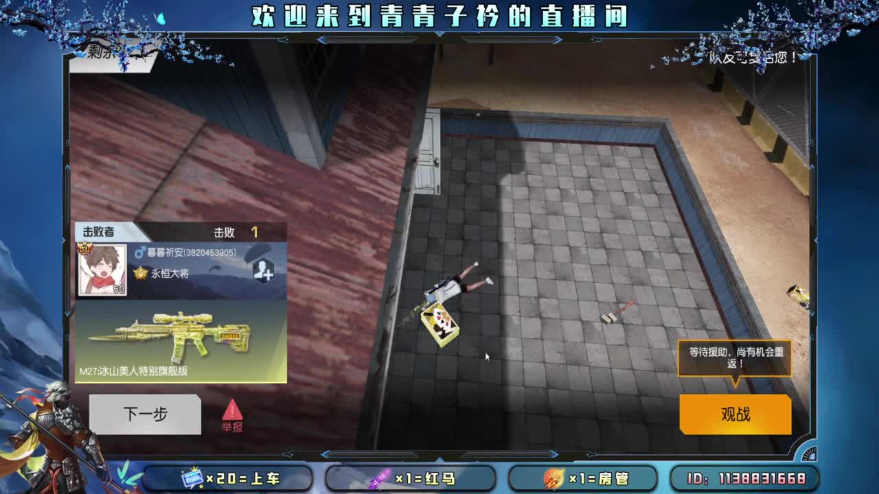 开个张吧。 第3段