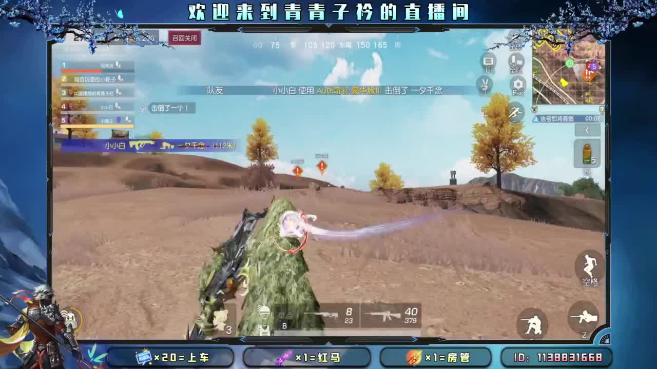 开个张吧。 第5段