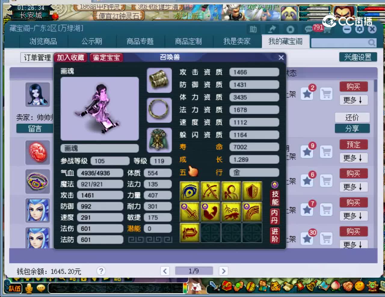 【主播点评】画魂