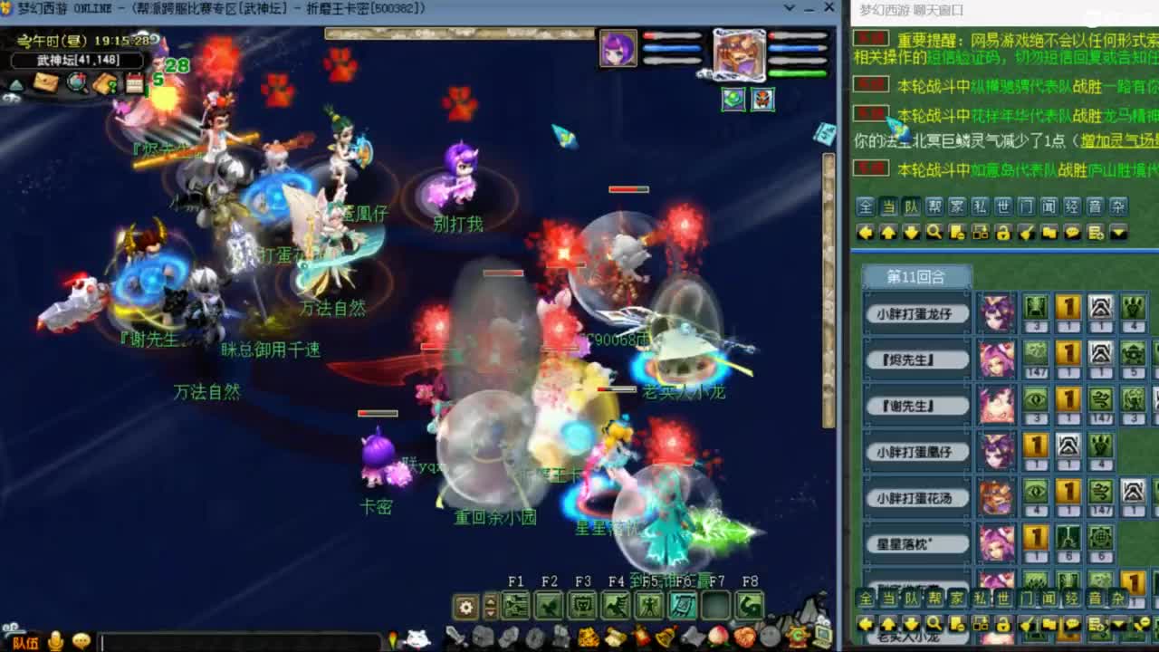 雨哥啊-指挥第一视角PK 第1段