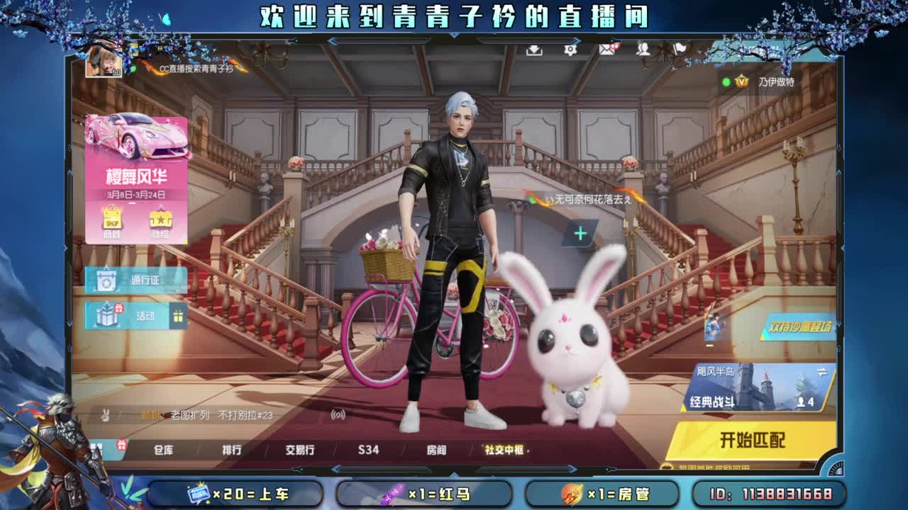 开个张吧。 第10段