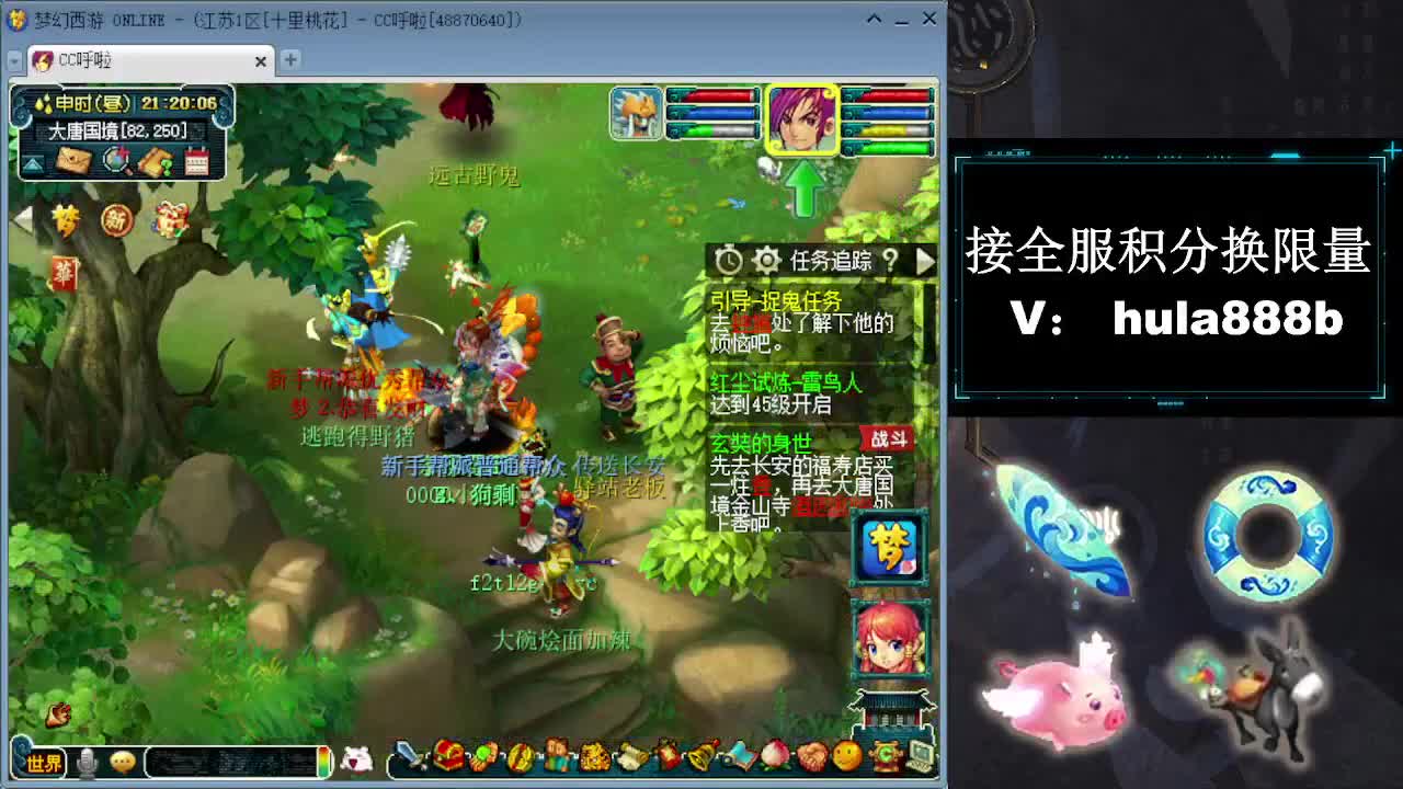 接全服换猪驴帆板飞天舞 第1段