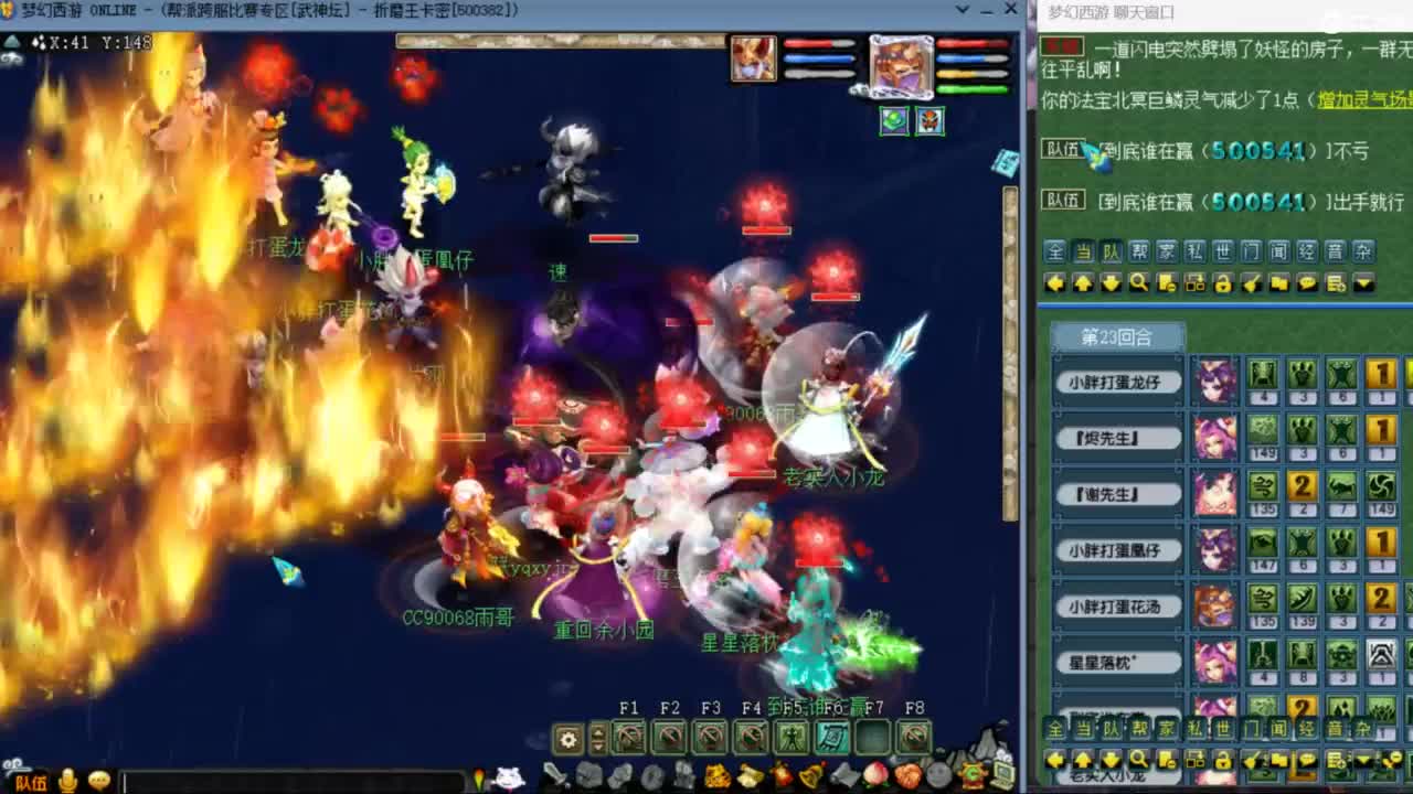 雨哥啊-指挥第一视角PK 第2段