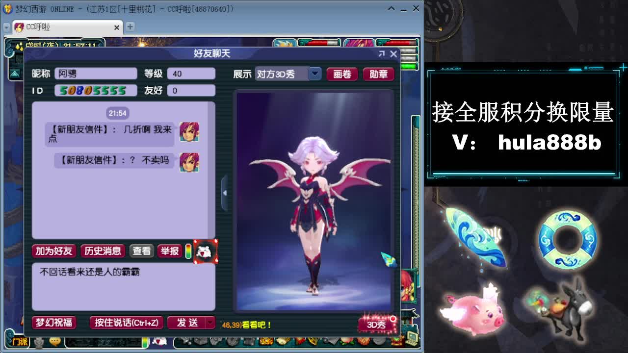 接全服换猪驴帆板飞天舞 第2段