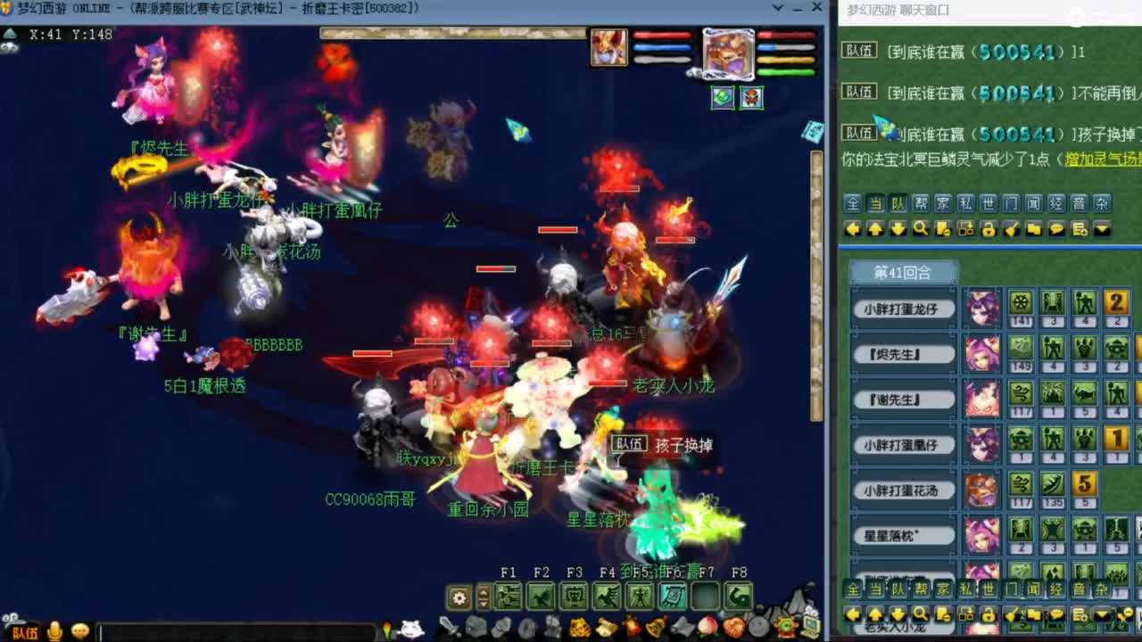 雨哥啊-指挥第一视角PK 第3段